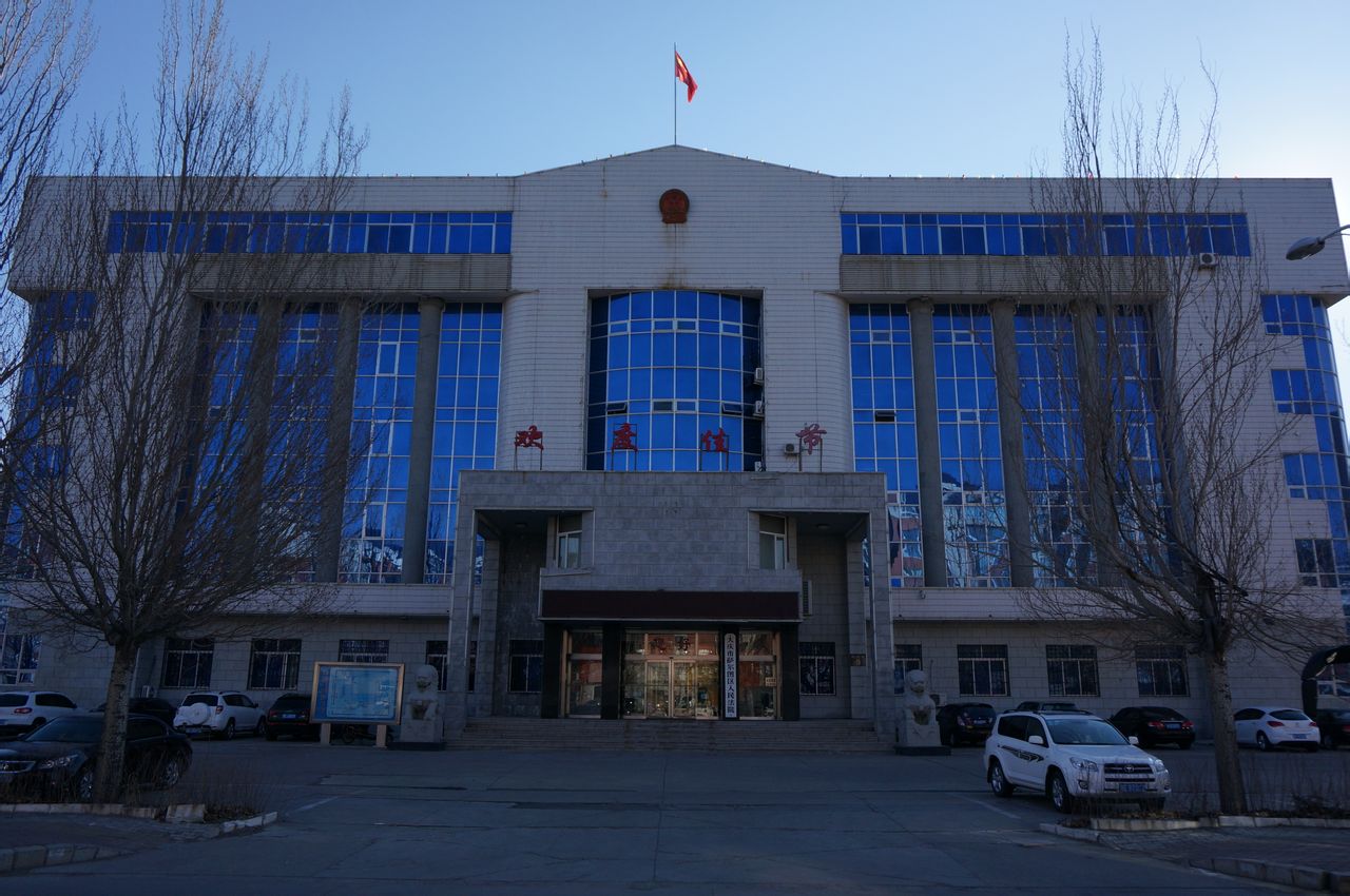 大慶市薩爾圖區人民法院