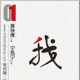 找我1 找我1
