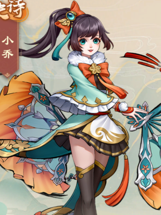 小喬(遊戲《戰龍無雙》中的角色) 小喬(遊戲《戰龍無雙》中的角色)