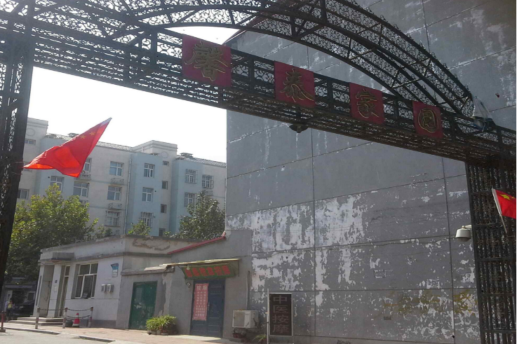 馨泰家園 馨泰家園