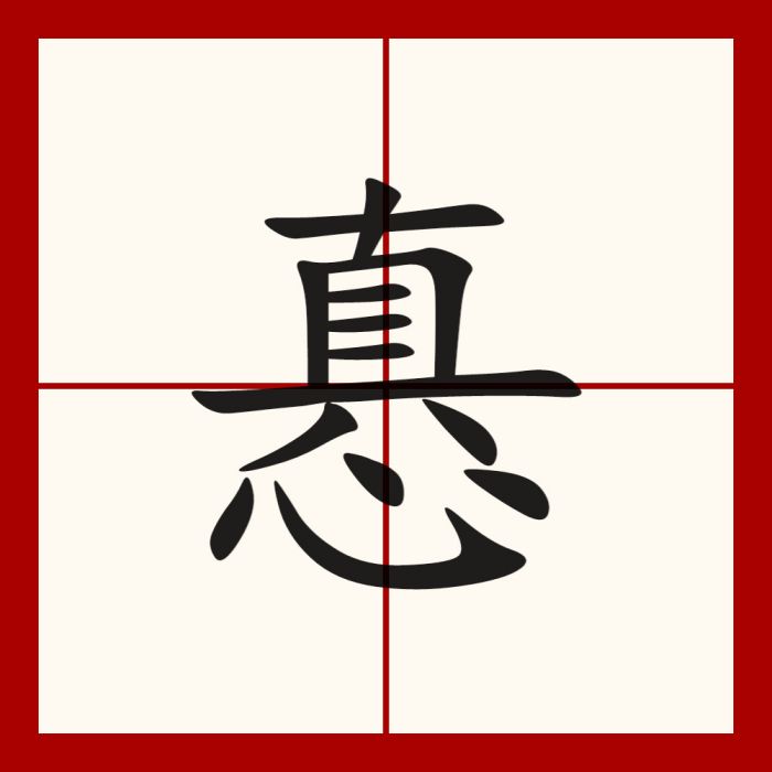 㥲 㥲