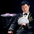 馬洪剛(反賭義士) 馬洪剛(反賭義士)