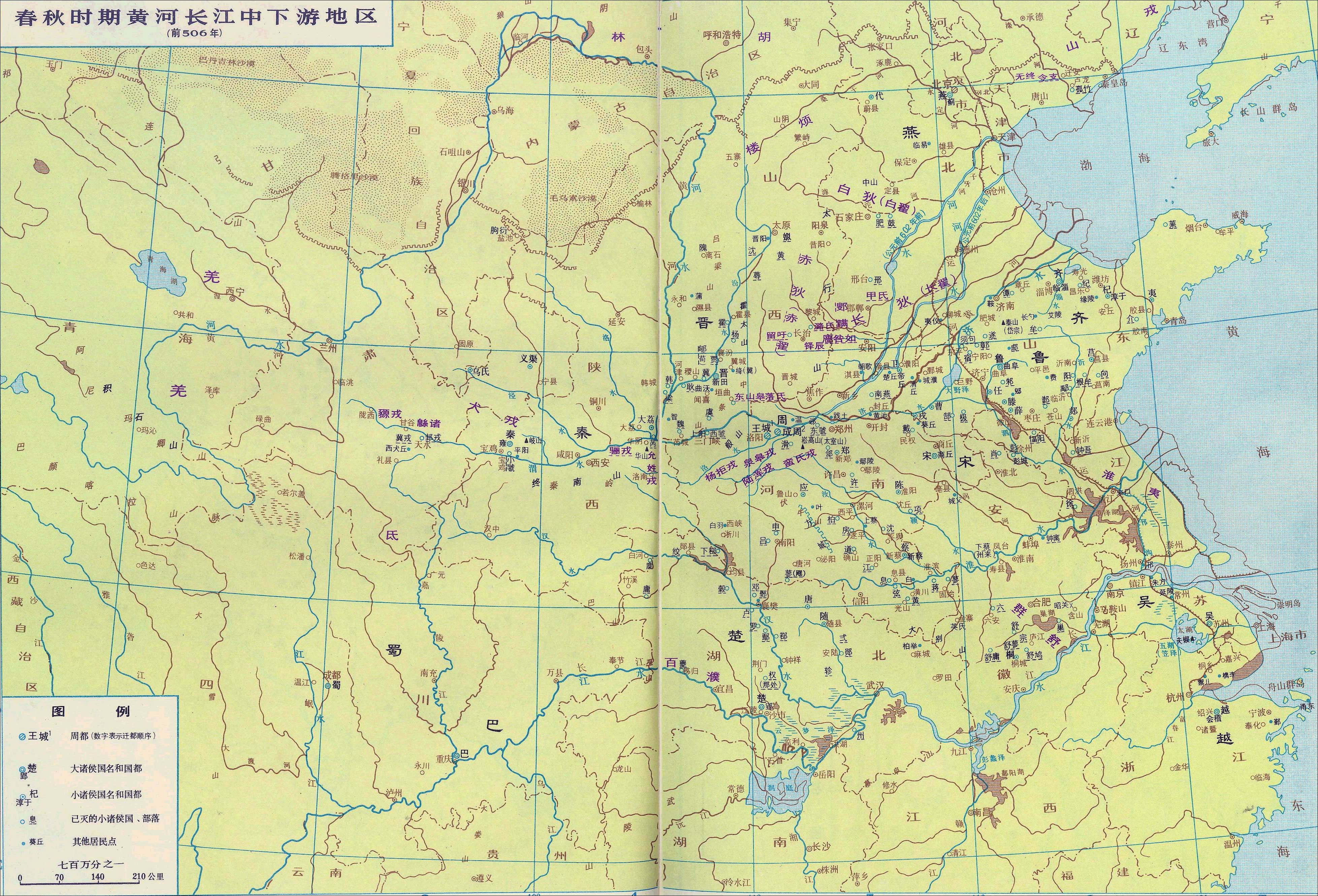 春秋時期地圖