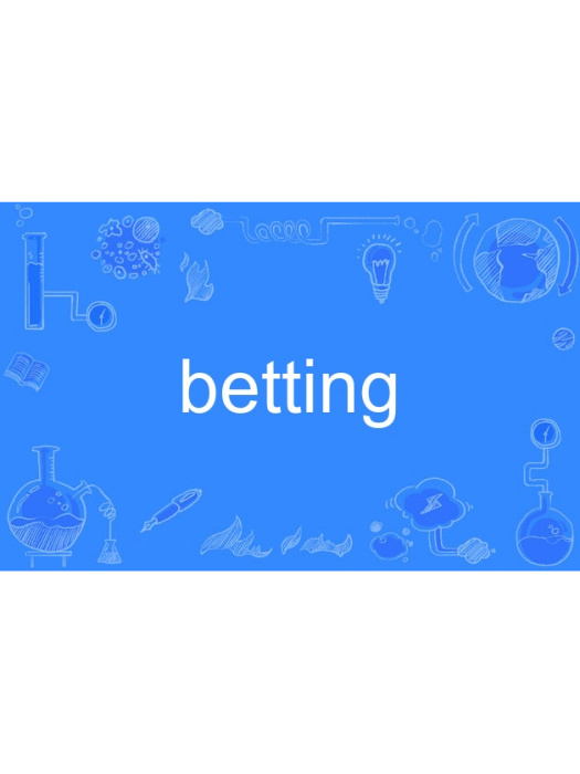Betting(英語單詞) Betting(英語單詞)