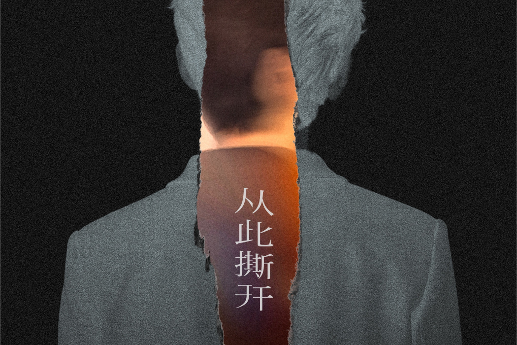 自動(付思超演唱歌曲) 自動(付思超演唱歌曲)