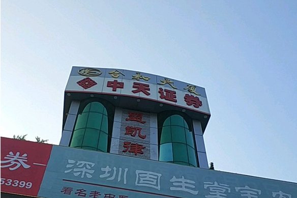 合和大廈(深圳市合和大廈小區) 合和大廈(深圳市合和大廈小區)