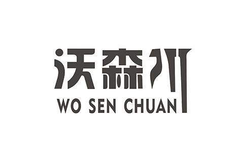 沃森川 沃森川