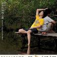 戀愛紅豆冰(Ice Kacang Puppy Love) 戀愛紅豆冰(Ice Kacang Puppy Love)