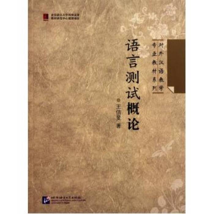 測定概論 測定概論