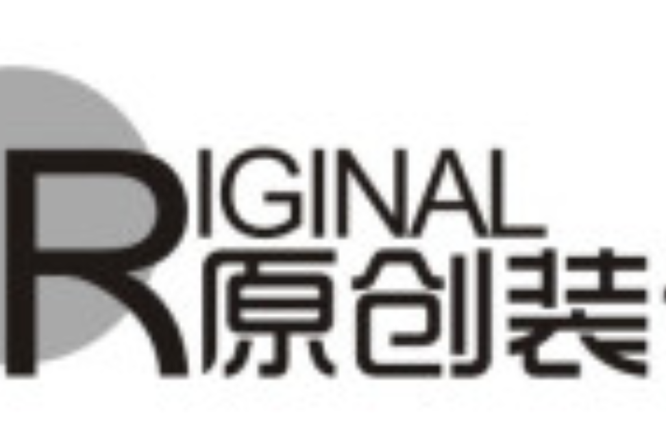 原創裝飾 原創裝飾
