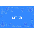 smith(英語單詞) smith(英語單詞)