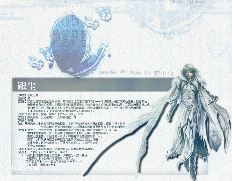 銀蓮(郭敬明小說爵跡中的人氣CP) 銀蓮(郭敬明小說爵跡中的人氣CP)