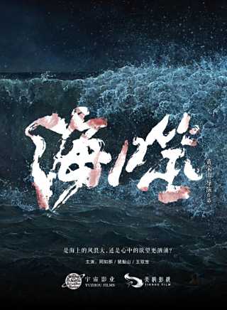 裴魁山