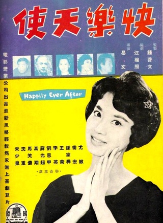 尤敏 尤敏