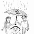 有家真好 有家真好