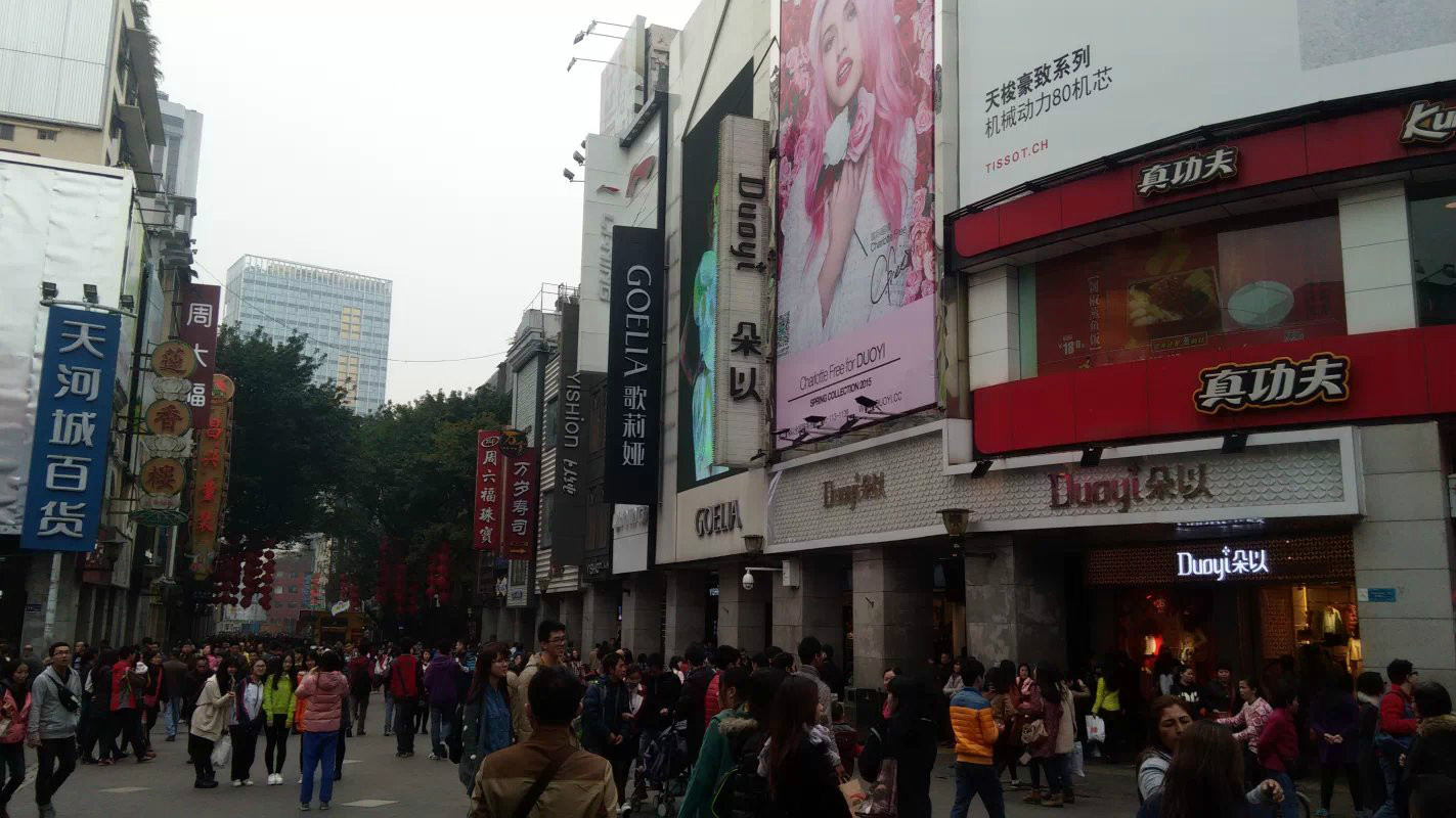 廣州北京路商業步行街