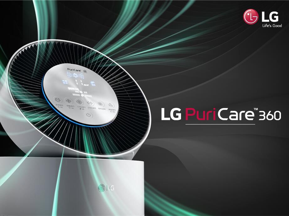 LG PuriCare 360空氣淨化器