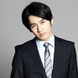 永山絢斗