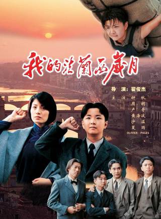 孔祥玉(大陸男演員) 孔祥玉(大陸男演員)