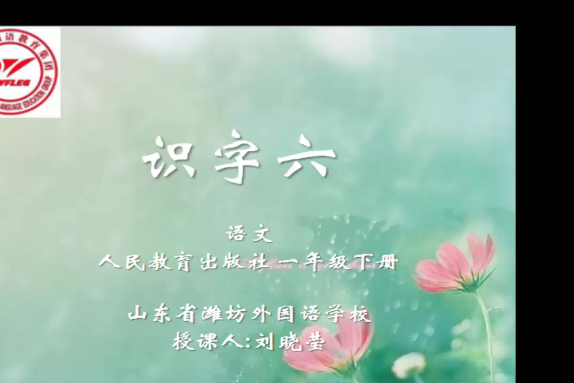識字6 識字6