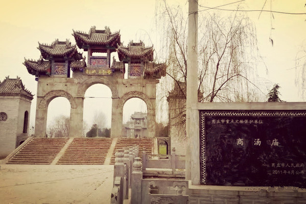商湯廟 商湯廟