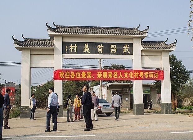蔡官田村 蔡官田村