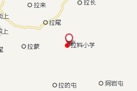 拉料村 拉料村