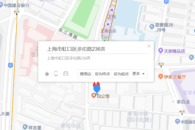 多倫路236弄 多倫路236弄