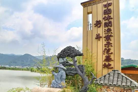 芳斗村 芳斗村
