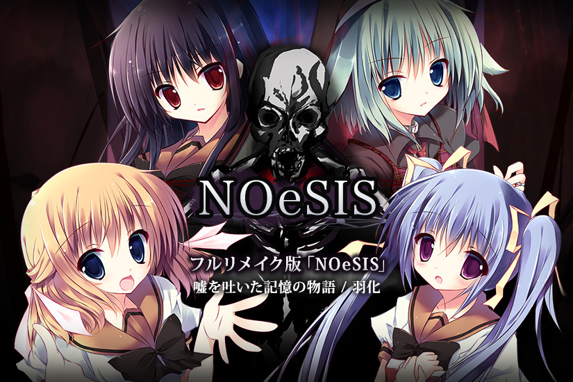NOeSIS大事記 NOeSIS大事記