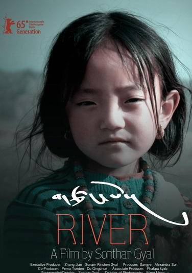 河(2015年松太加執導的中國大陸電影)