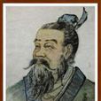 吳普(三國時期醫藥學家) 吳普(三國時期醫藥學家)