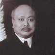 唐元湛 唐元湛