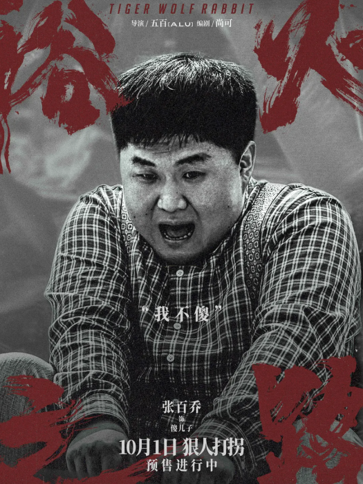 傻兒子 傻兒子