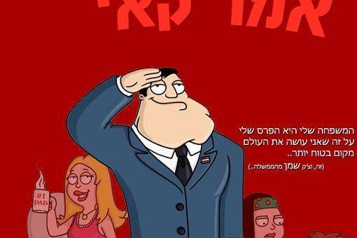 American Dad: Inside the CIA American Dad: Inside the CIA