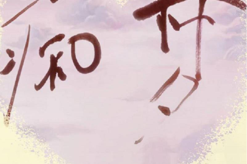 痴夢(十四演唱歌曲) 痴夢(十四演唱歌曲)
