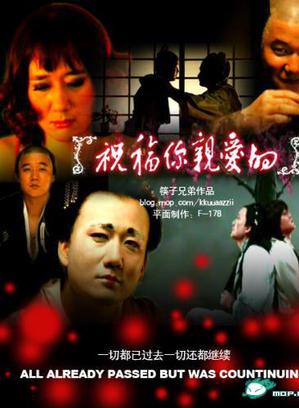 筷子兄弟 筷子兄弟