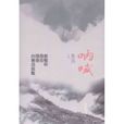 魯迅小說:吶喊(吶喊(1999年灕江出版社出版的圖書)) 魯迅小說:吶喊(吶喊(1999年灕江出版社出版的圖書))