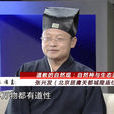 張興發(中國道教協會文化研究室主任) 張興發(中國道教協會文化研究室主任)