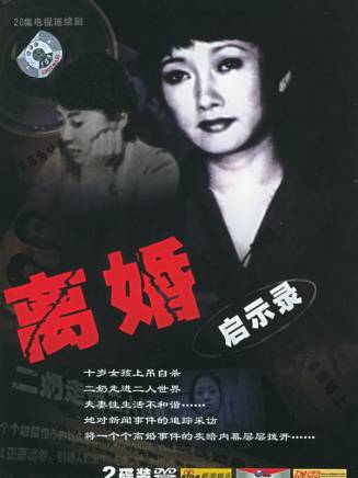 傅曉娜 傅曉娜