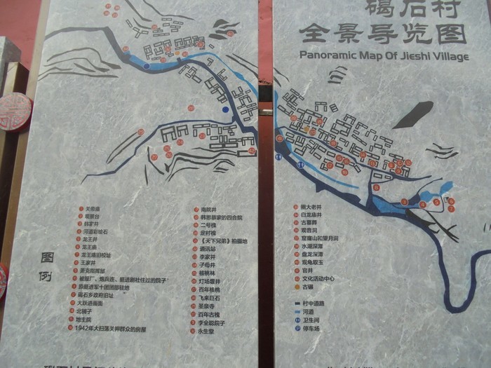碣石村地圖