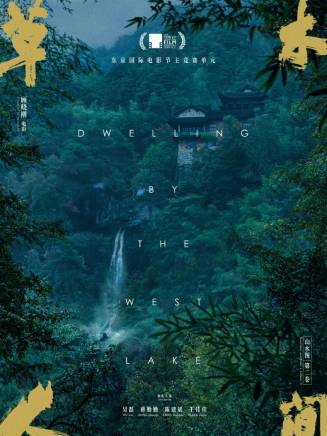 梁龍(中國內地男歌手、音樂人、演員、導演，二手玫瑰樂隊主唱)