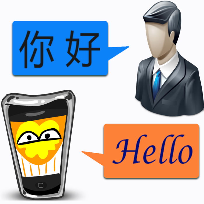 翻譯神器 翻譯神器