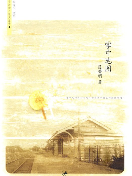 掌中地圖 掌中地圖