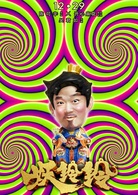 妖鈴鈴 妖鈴鈴