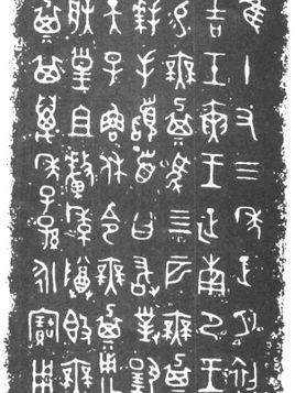 無箕簋 無箕簋