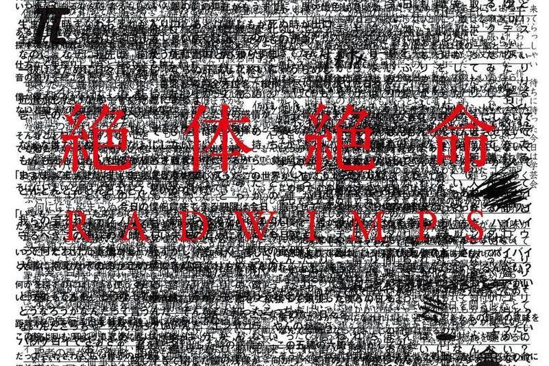 透明人間18號 透明人間18號