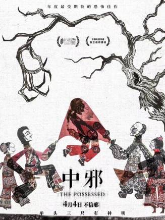 文中學