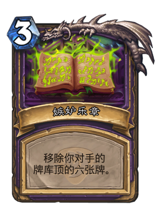 嫉妒樂章 嫉妒樂章