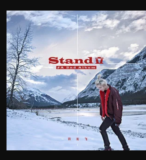 STAND立 STAND立